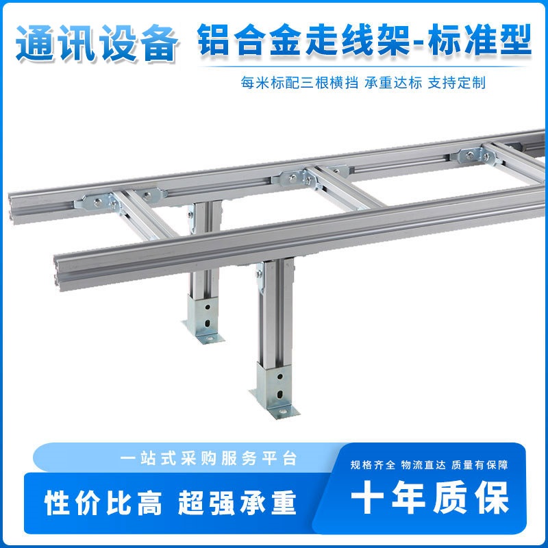 廊坊走线架